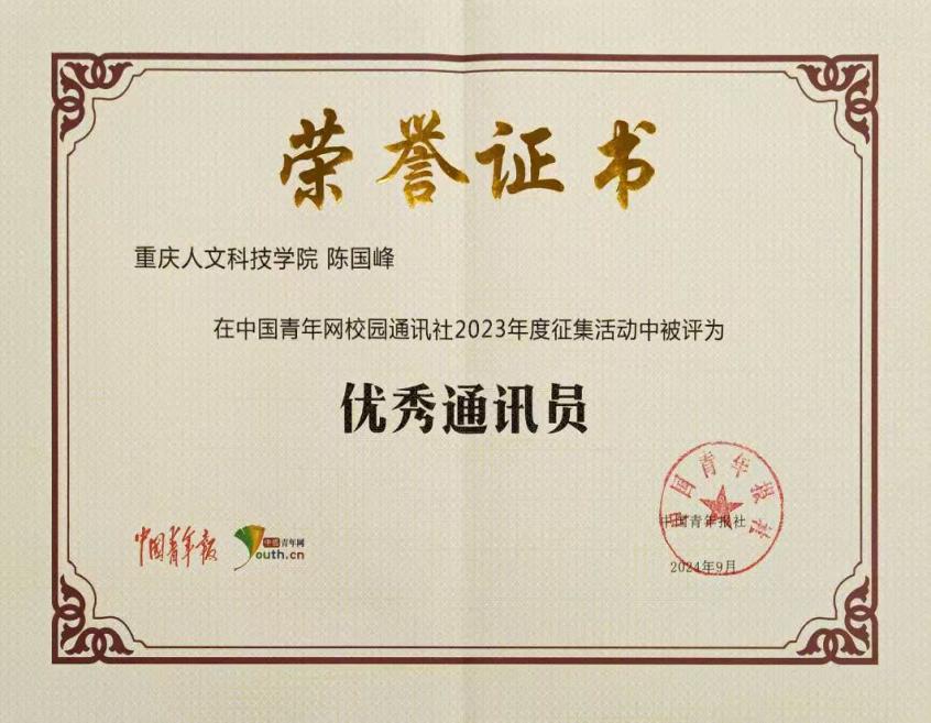 关于代表团实现团结一致取得佳绩的信息