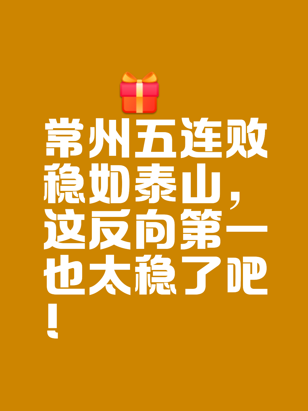 竞争激烈局势难测，胜负难以预测的简单介绍