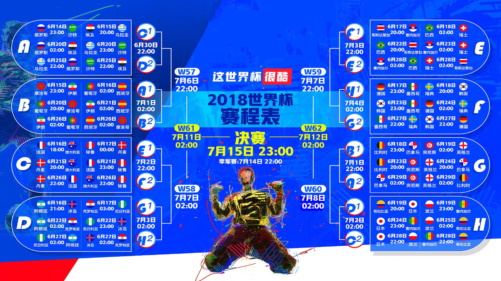 2026世界杯H组,厄瓜多尔碾压伊朗,久保建英一人闪耀南美风暴